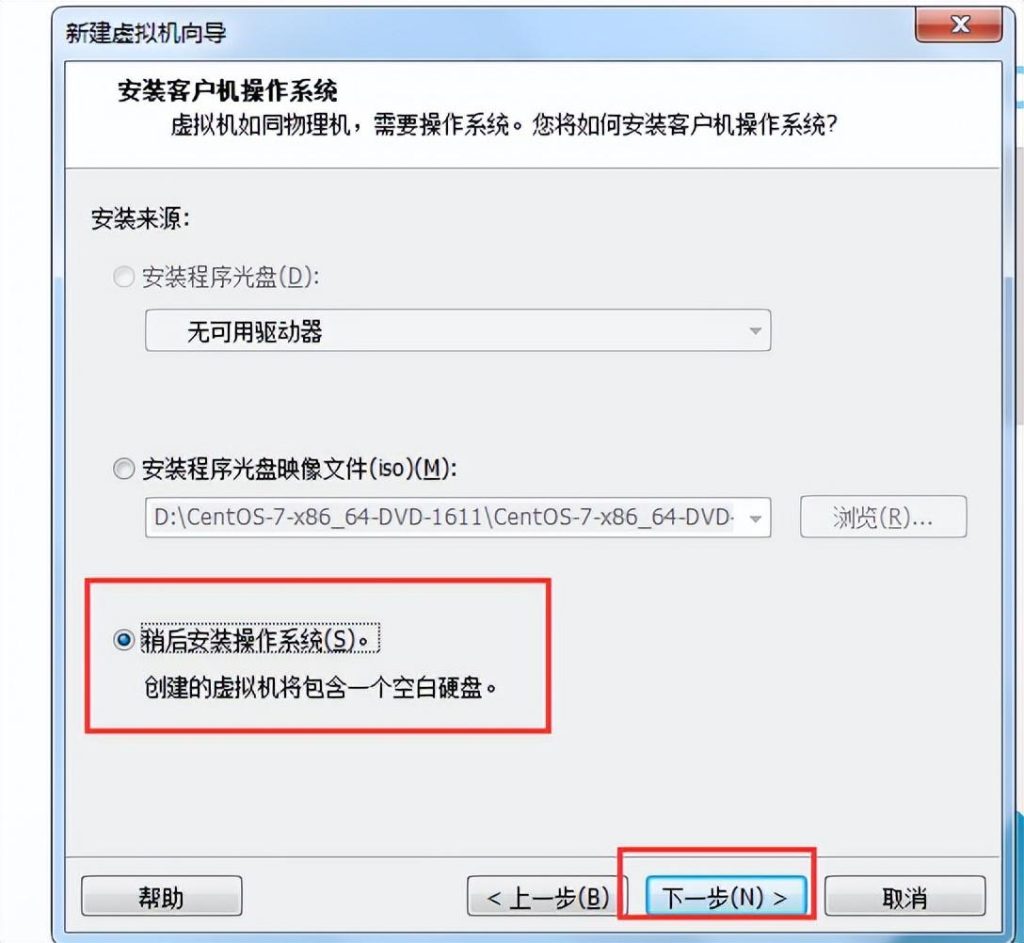 图片[7]-Linux主流版本简介和VMware虚拟机安装详细步骤教程-不念博客