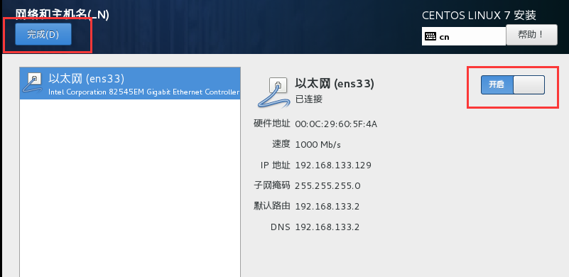 图片[22]-Linux主流版本简介和VMware虚拟机安装详细步骤教程-不念博客