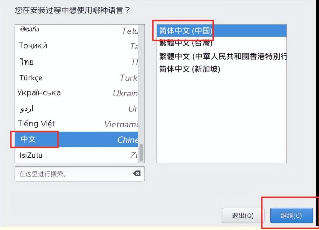 图片[16]-Linux主流版本简介和VMware虚拟机安装详细步骤教程-不念博客