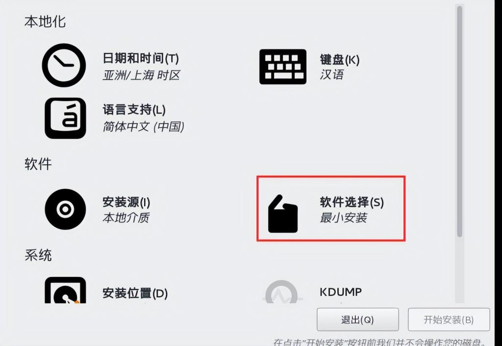 图片[17]-Linux主流版本简介和VMware虚拟机安装详细步骤教程-不念博客
