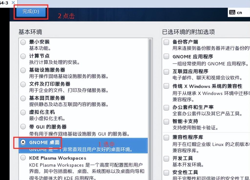 图片[18]-Linux主流版本简介和VMware虚拟机安装详细步骤教程-不念博客