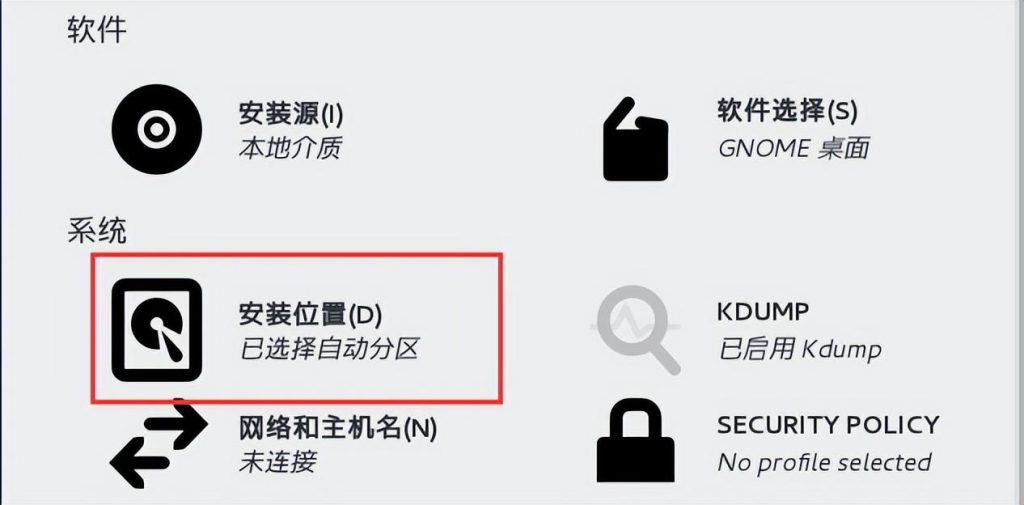 图片[19]-Linux主流版本简介和VMware虚拟机安装详细步骤教程-不念博客