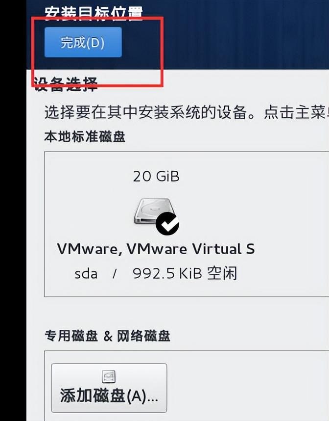 图片[20]-Linux主流版本简介和VMware虚拟机安装详细步骤教程-不念博客