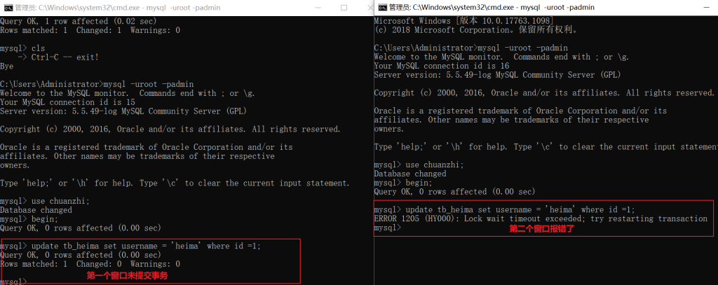 图片[5]-数据库死锁产生的场景和解决方法-不念博客