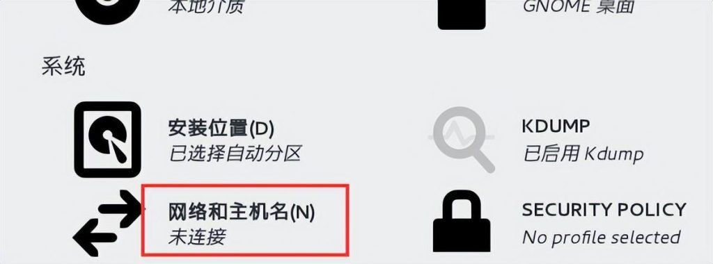 图片[21]-Linux主流版本简介和VMware虚拟机安装详细步骤教程-不念博客