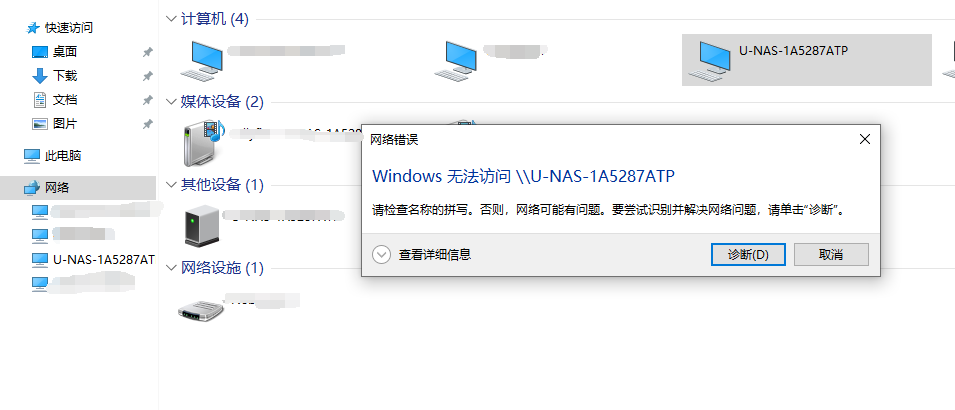 windows10无法访问NAS共享目录解决方法-不念博客