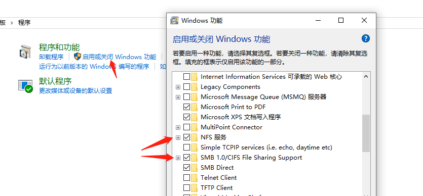 图片[2]-windows10无法访问NAS共享目录解决方法-不念博客