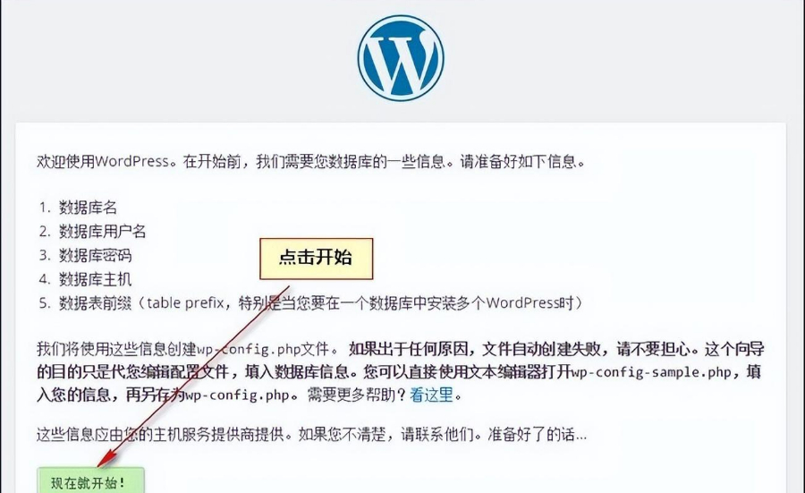 图片[2]-如何打造属于自己的博客网站?(创建个人博客的步骤)-不念博客