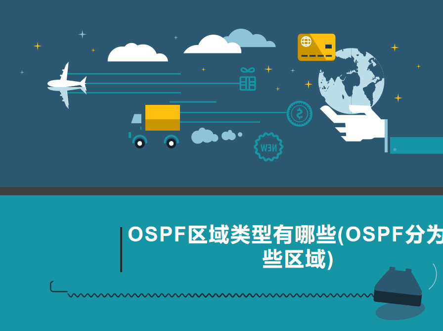 OSPF区域类型有哪些(OSPF分为哪些区域)-不念博客