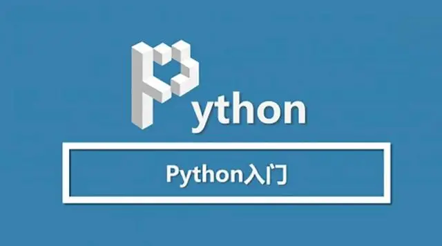 python入门指南(Python基本概念和语法)-不念博客