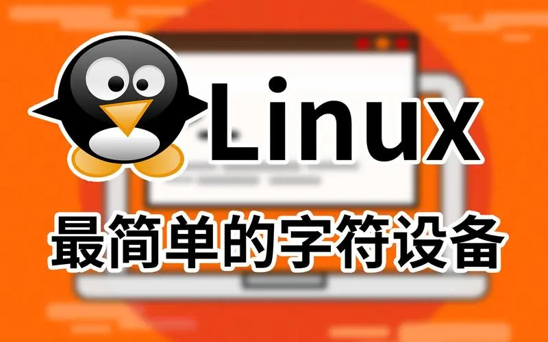Linux如何进行字符转换(Linux字符转化方法)-不念博客
