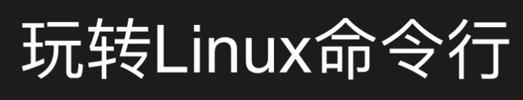 Linux桌面切换到命令行(Linux操作系统快速从桌面切换到命令行的方法)-不念博客