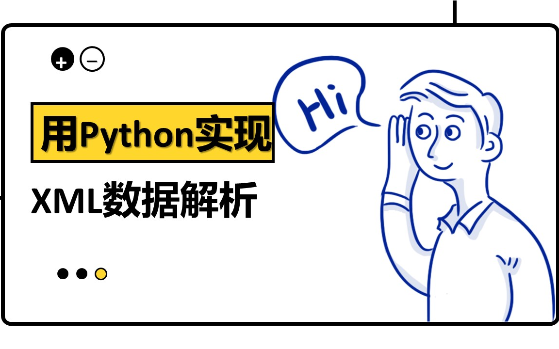python如何处理XML数据(Python实现XML数据的处理)-不念博客