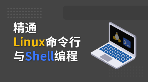 Linux Shell编程：创建判断文件是否存在的脚本解析-不念博客