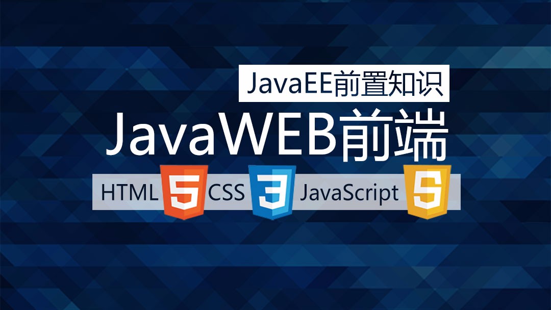 深度剖析：Java Web与Java EE的核心区别-不念博客
