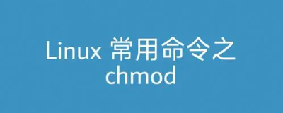 Linux chmod命令：详解如何给文件夹赋予权限-不念博客