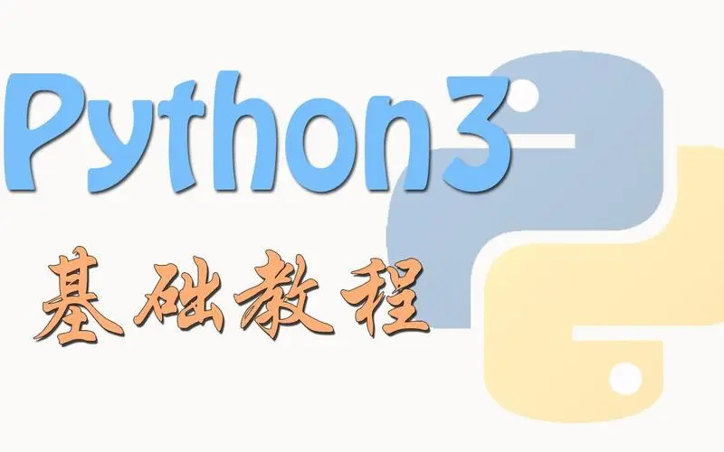 如何查看python3安装路径(Python3安装路径查询)-不念博客