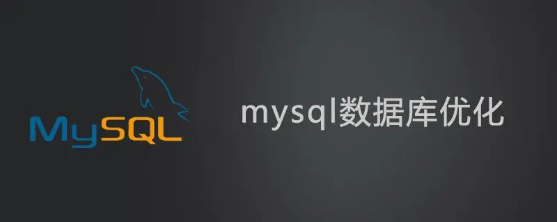 深入解析：MySQL常用优化技巧及方法-不念博客