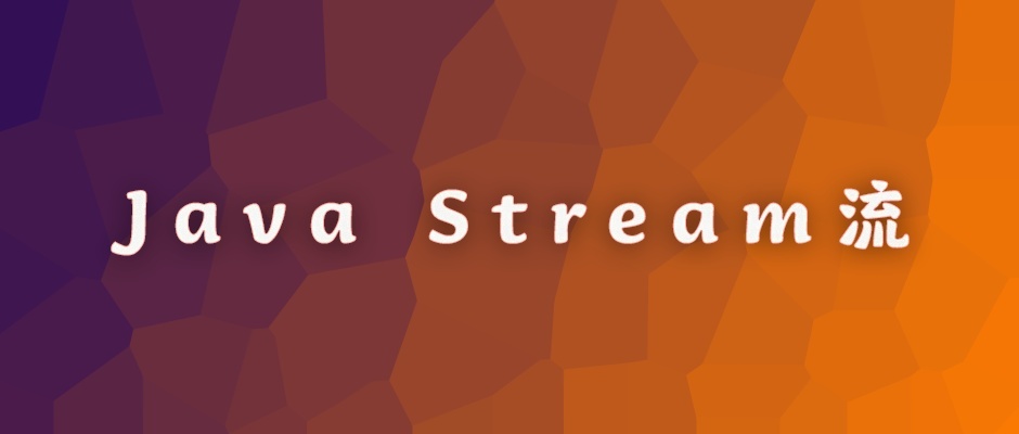深入理解Java Stream API：常用方法与应用实例解析-不念博客