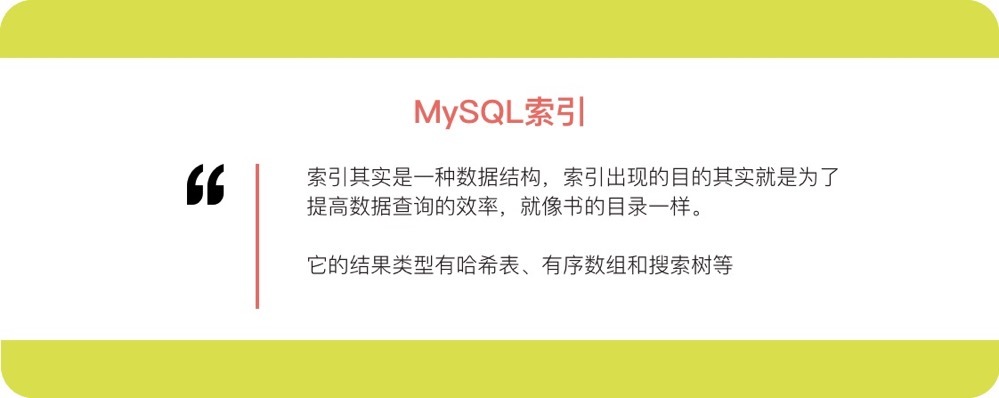 MySQL索引管理实践：如何正确删除索引？-不念博客