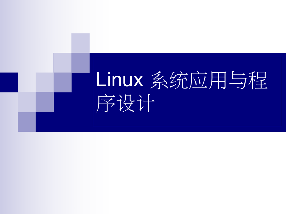 linux应用程序注册终止如何重新注册账号-不念博客