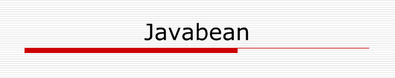 Java初学者指南：什么是JavaBean-不念博客