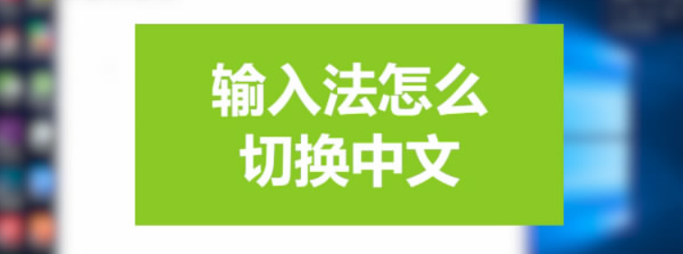 如何解决linux输入法无法切换中文-不念博客