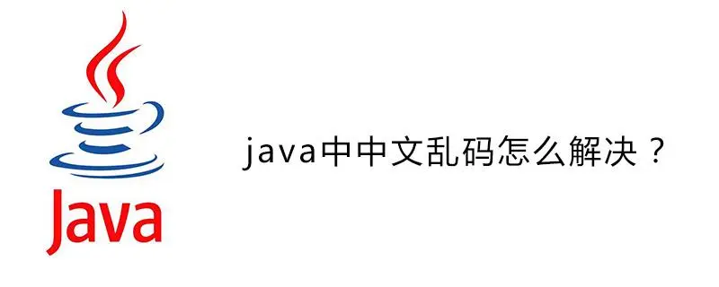 Java编程：解决下载文件导致的中文乱码问题详解-不念博客