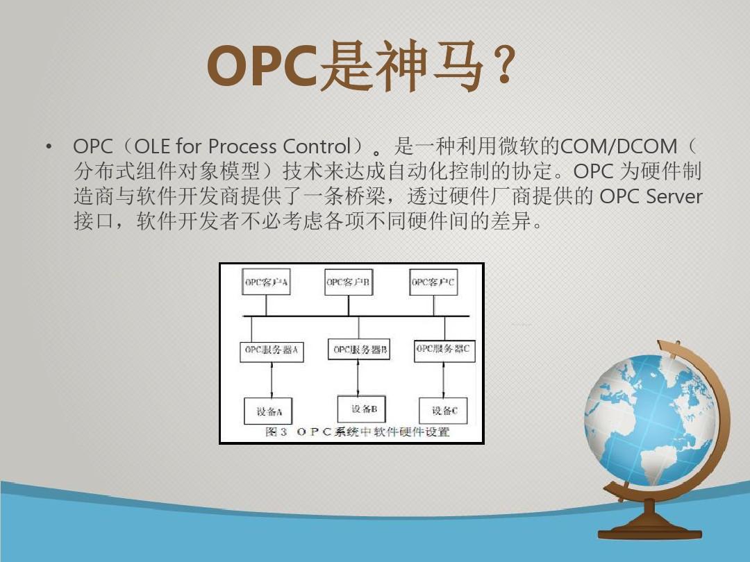 OPC通讯协议：深入理解及其应用-不念博客