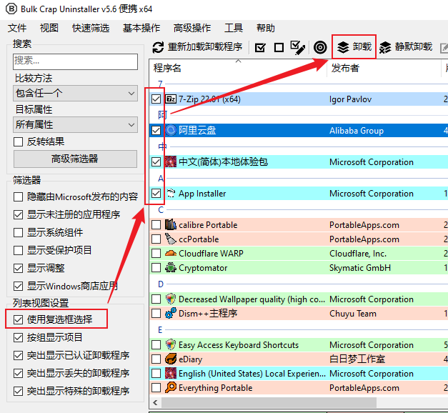 Windows系统优化精简及清理方案-不念博客