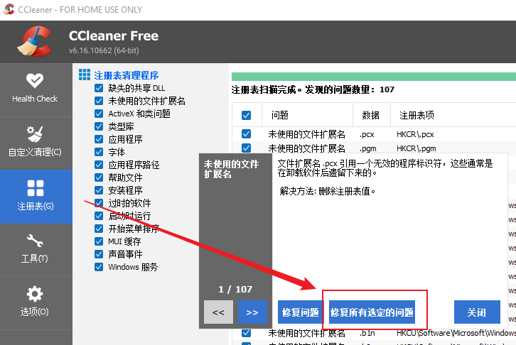 图片[2]-Windows系统优化精简及清理方案-不念博客