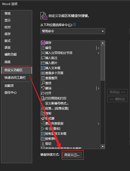 图片[5]-Zotero软件安装使用与配置-不念博客