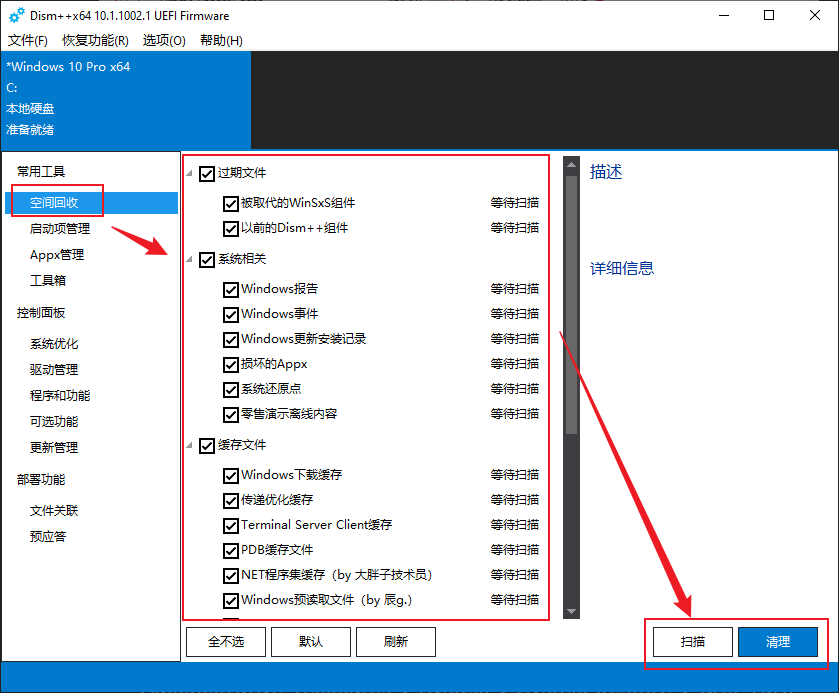 图片[5]-Windows系统优化精简及清理方案-不念博客