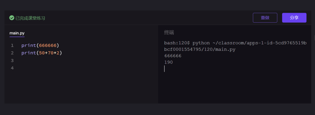 图片[4]-python编程入门基础知识-不念博客