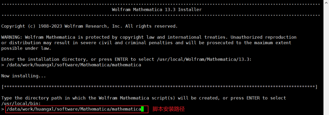 图片[7]-Linux系统中安装MATLAB和Mathematica-不念博客