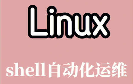 Linux系统日志切割shell脚本-不念博客
