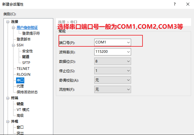 图片[4]-Xshell怎么建立SSH连接和串口会话?-不念博客
