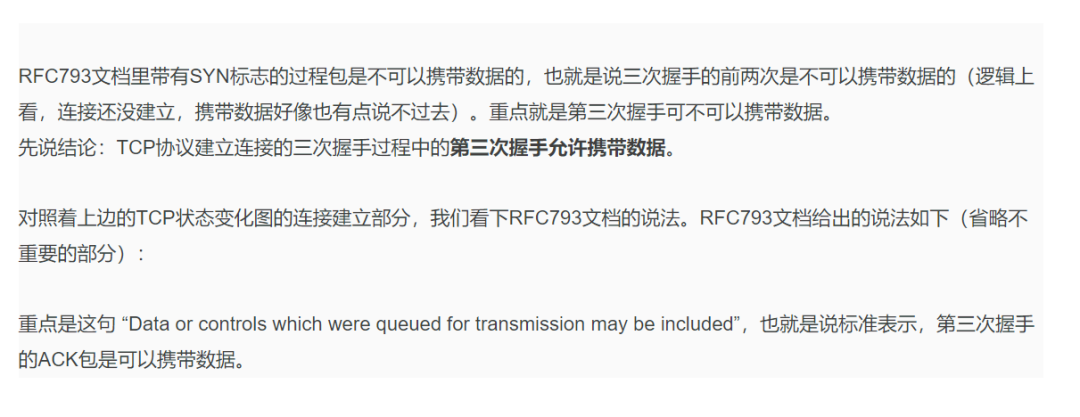 图片[2]-TCP常见面试题及答案-不念博客