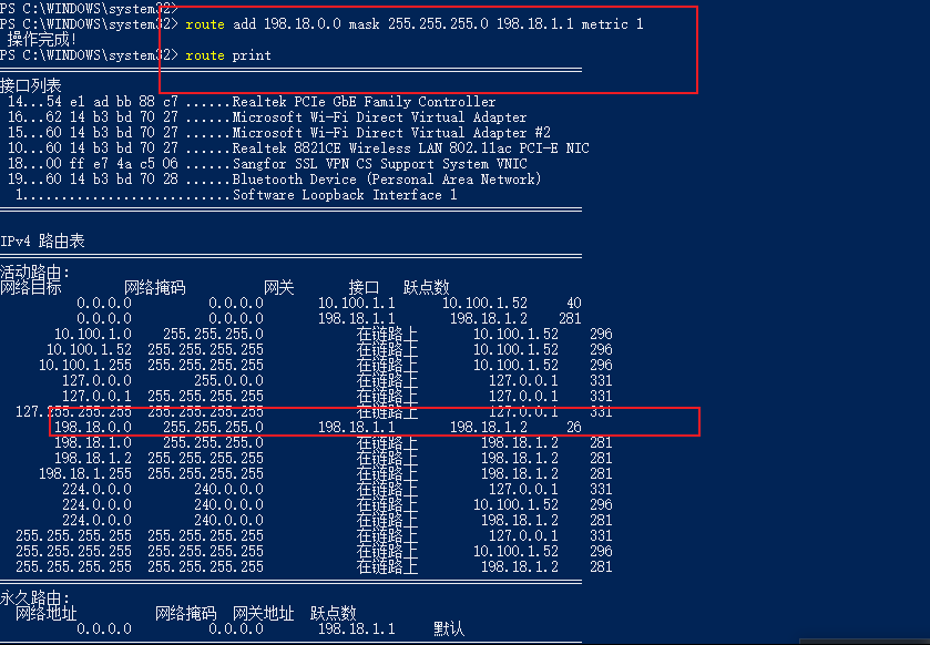 图片[2]-windows如何查询和添加路由-不念博客