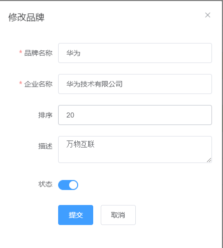 图片[13]-Java项目商品管理系统-不念博客