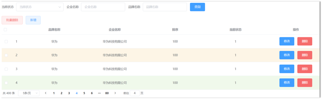 图片[3]-Java项目商品管理系统-不念博客