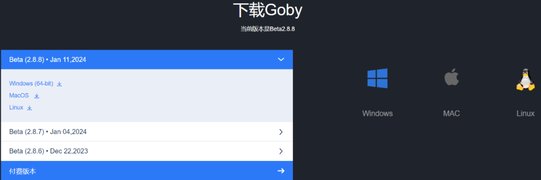 网络安全工具Goby介绍-不念博客