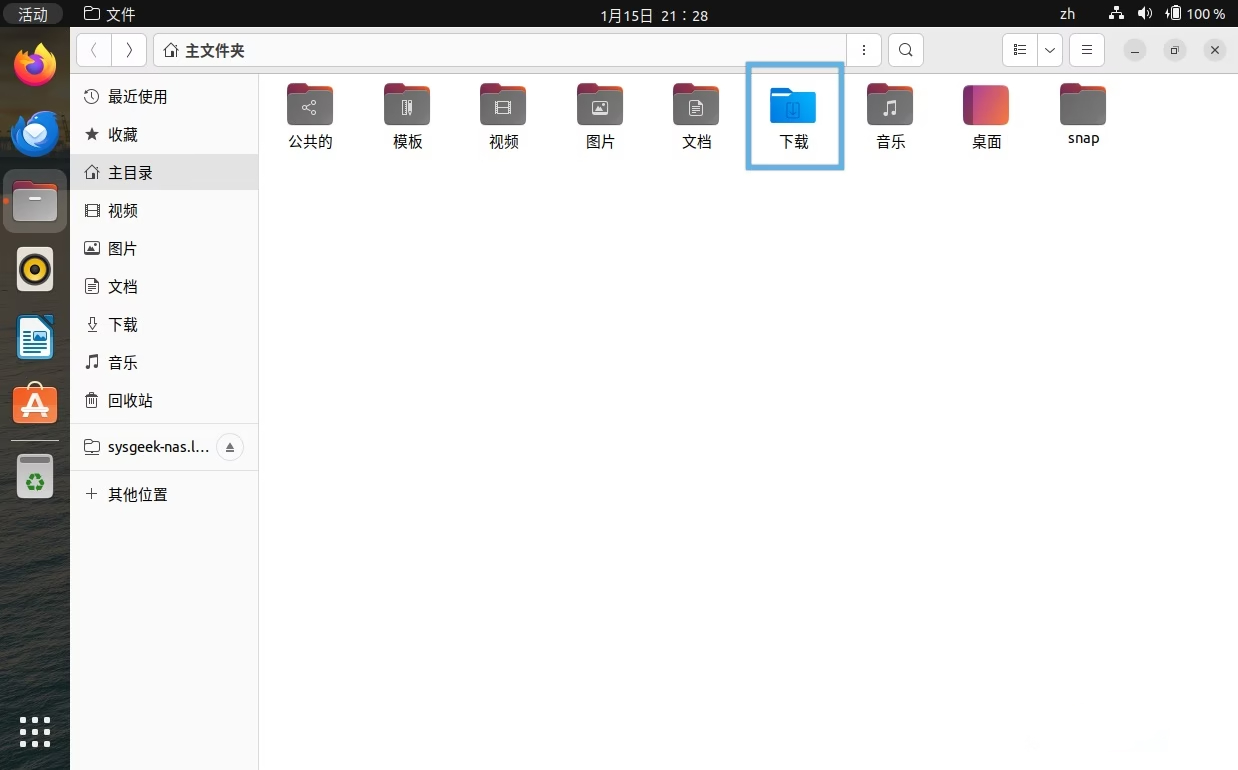 图片[2]-如何更换个性化Ubuntu文件夹图标与颜色-不念博客