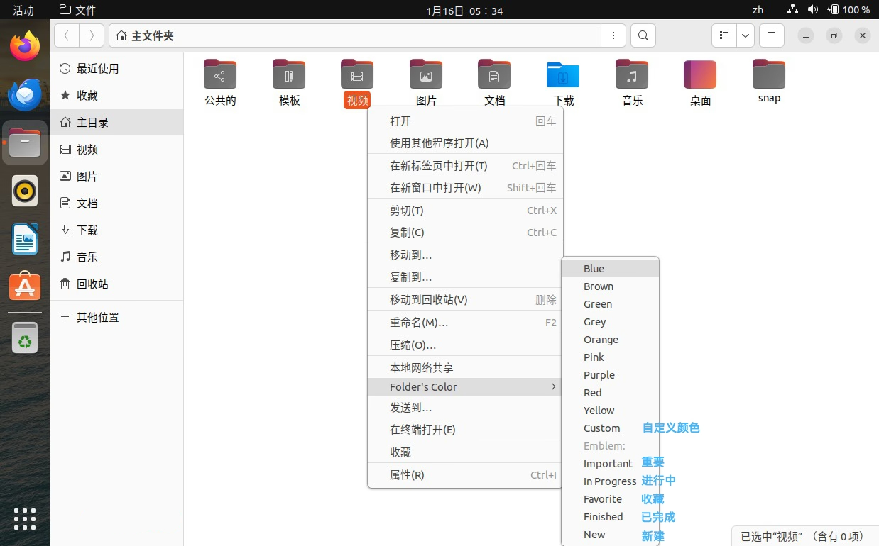 图片[4]-如何更换个性化Ubuntu文件夹图标与颜色-不念博客