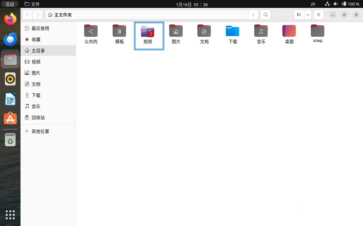 图片[5]-如何更换个性化Ubuntu文件夹图标与颜色-不念博客