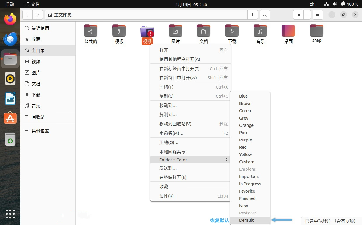图片[7]-如何更换个性化Ubuntu文件夹图标与颜色-不念博客