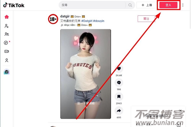 图片[2]-tiktok网页版入口（tiktok官网登录教程）
