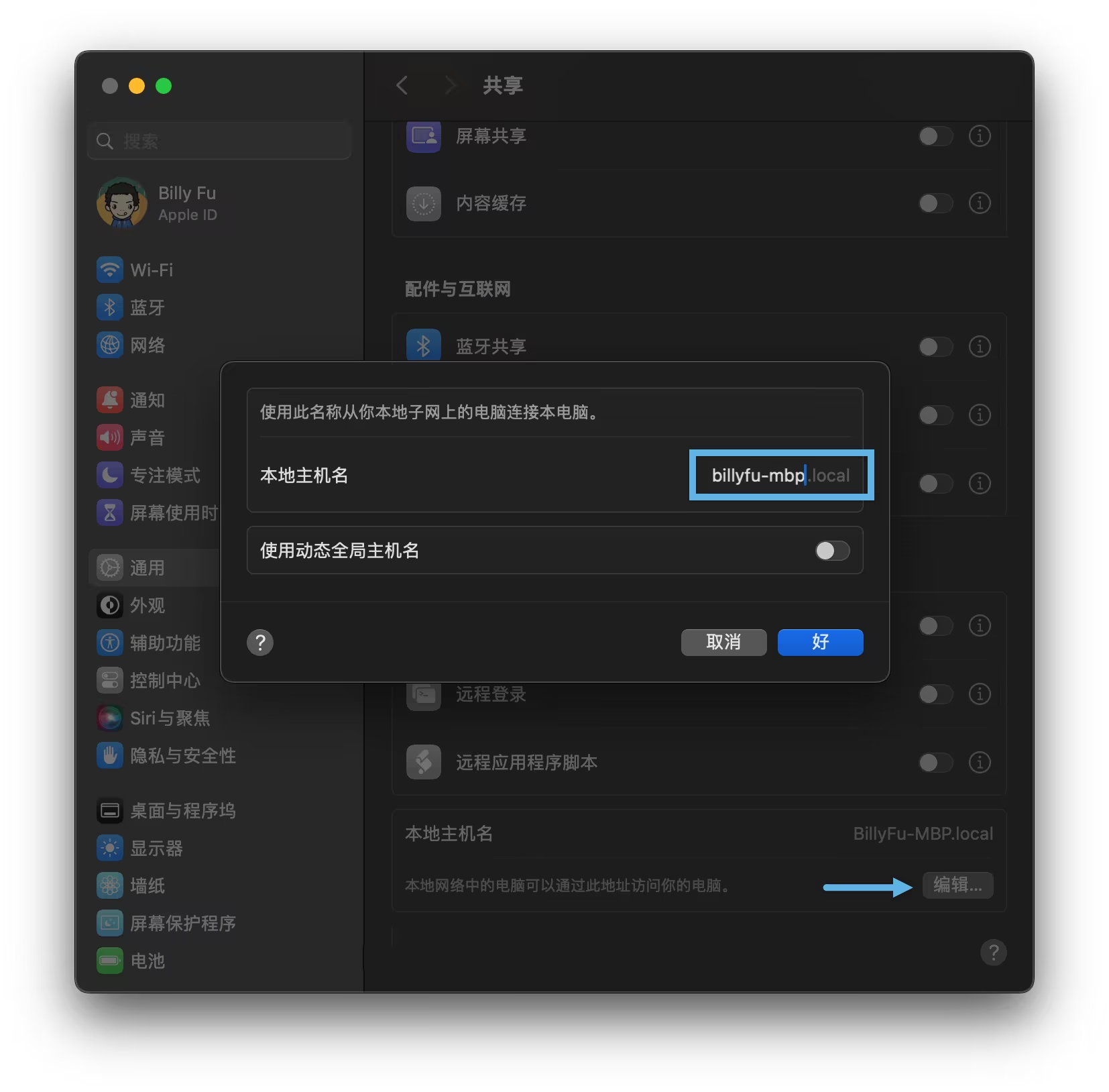 图片[4]-如何更改Mac计算机名、主机名和Bonjour名称-不念博客