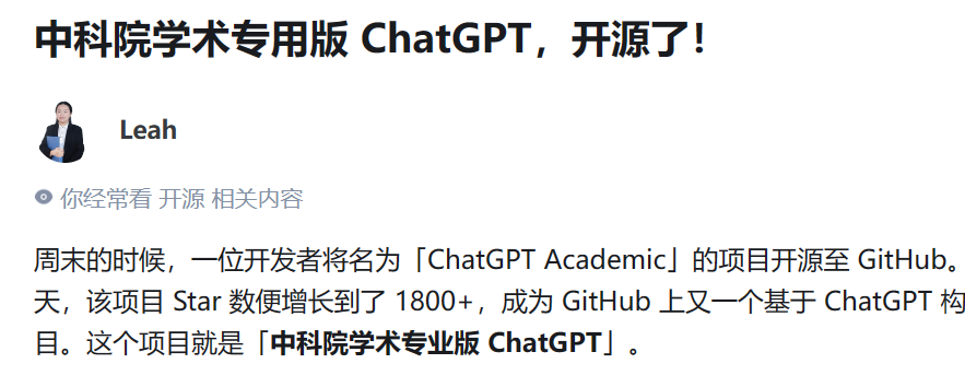 如何部署自己的学术ChatGPT-不念博客