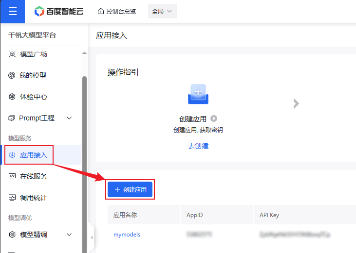 图片[4]-如何部署自己的学术ChatGPT-不念博客